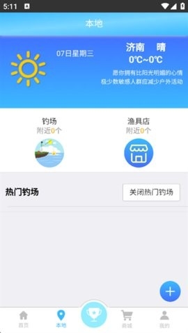 天天渔APP官方安卓版