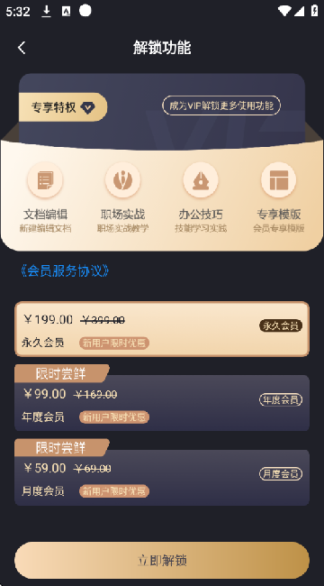 Docx文档编辑