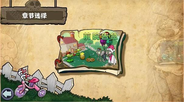 植物大战僵尸杂交版重制版