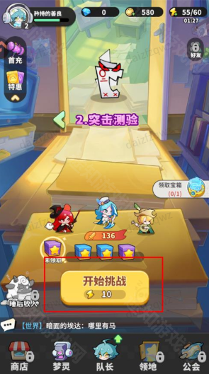 梦境护卫队官方版