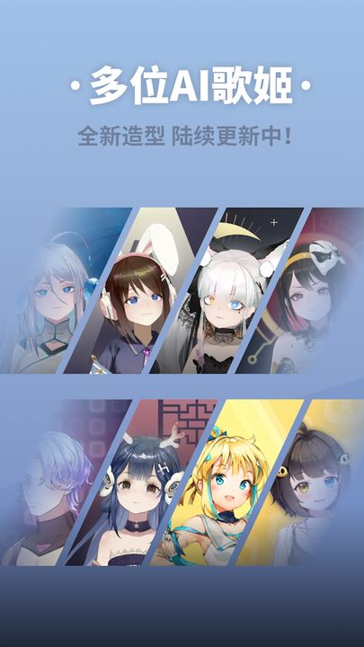 ace虚拟歌姬安卓版