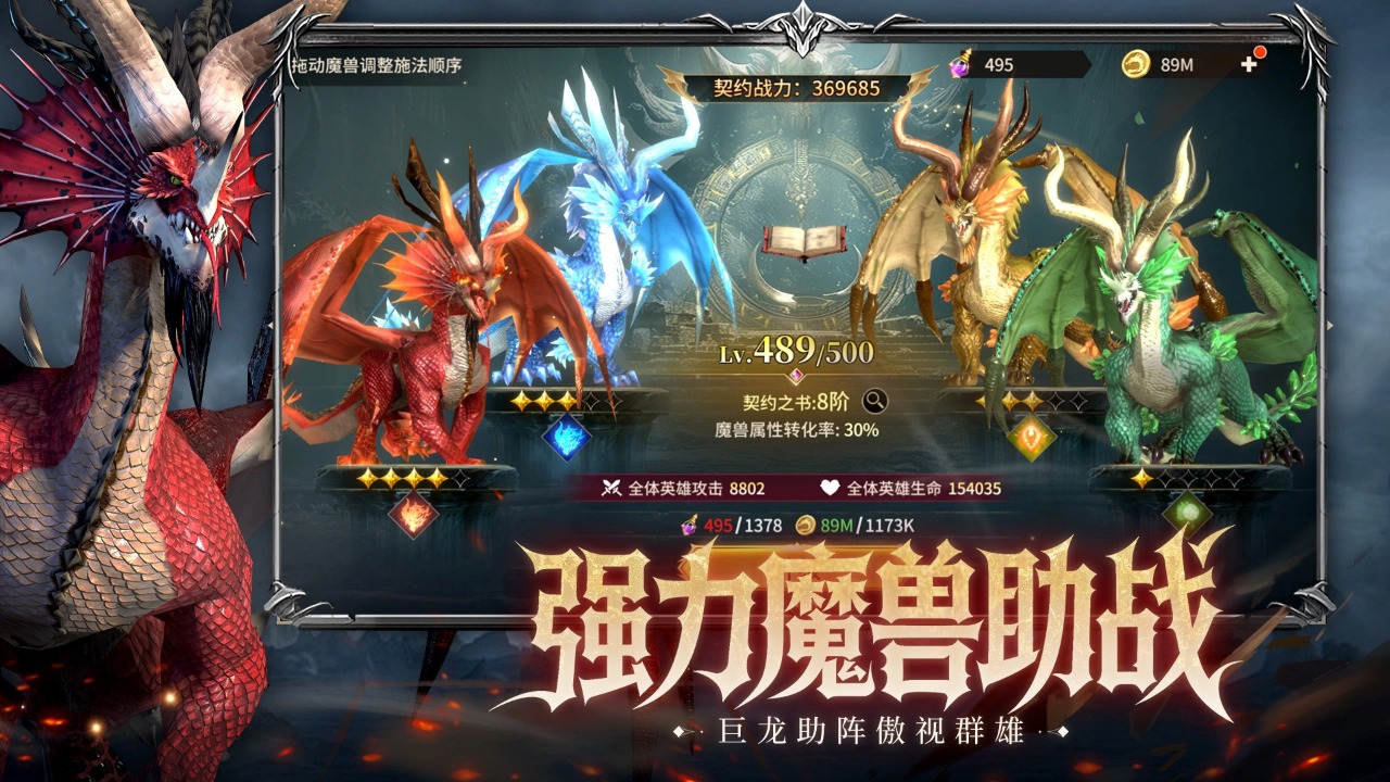 龙约