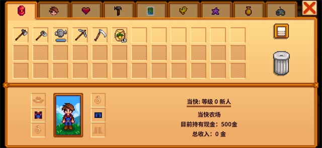 stardew valley1.6.9