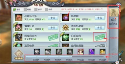 武林外传