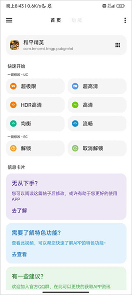软件使用配图6