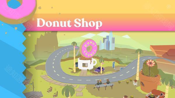 甜甜圈都市donut county