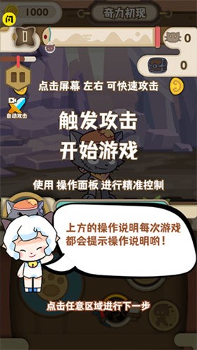 喜羊羊与灰太狼之奇幻之旅免费版