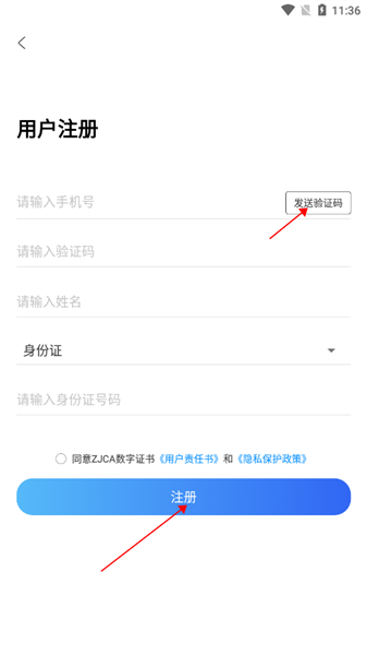 怎么注册配图3