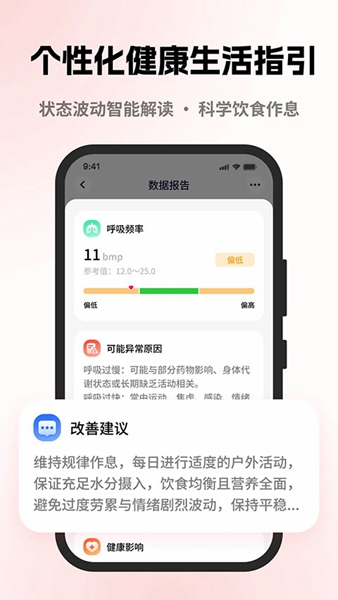 元气健康app