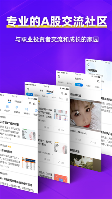 淘股吧app官方最新版本