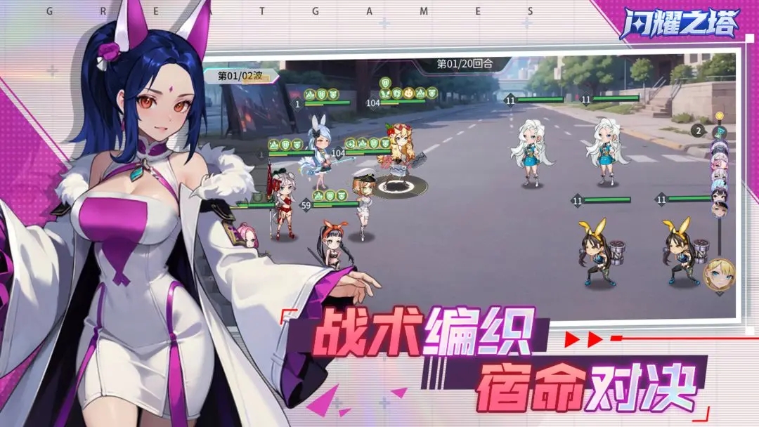 闪耀之塔