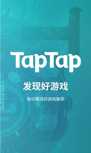 TAPTAO最新版