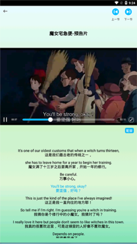 天天乐学英语app学生版