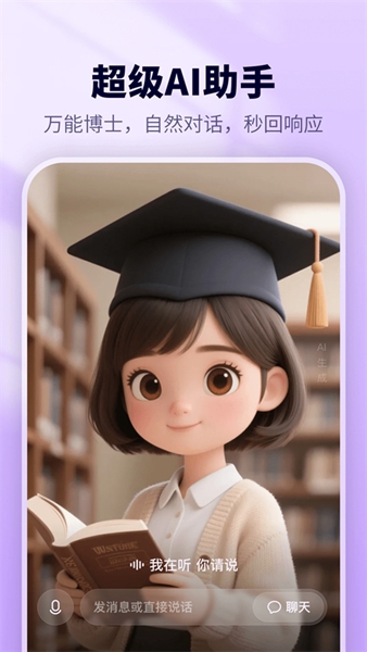 东东app
