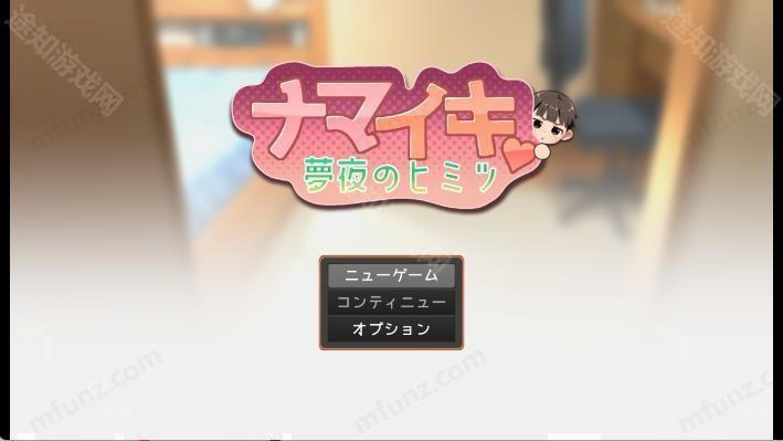namaiki睡眠模拟器正太