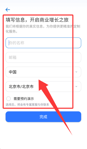 使用教程配图4
