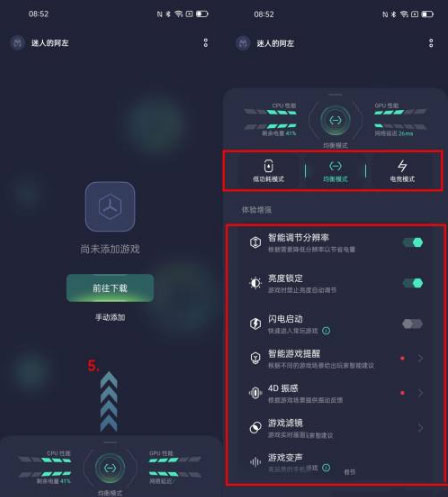 怎么添加应用配图2