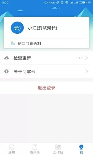 河掌云官方最新版