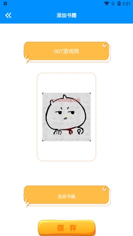 七只猫小说官方最新版