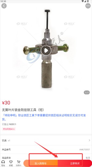 怎么便捷选购工具配图4