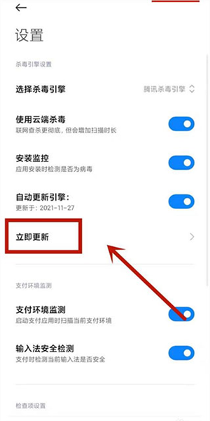 怎么更新病毒库配图3
