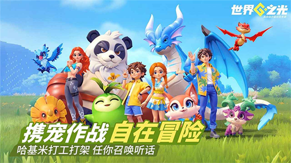 世界之光国际服