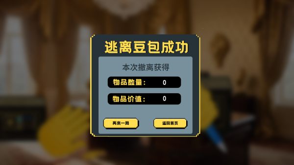 逃离豆包狗头版