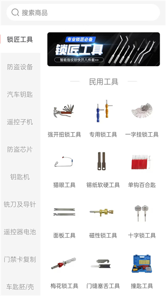 锁艺人商城app最新版本