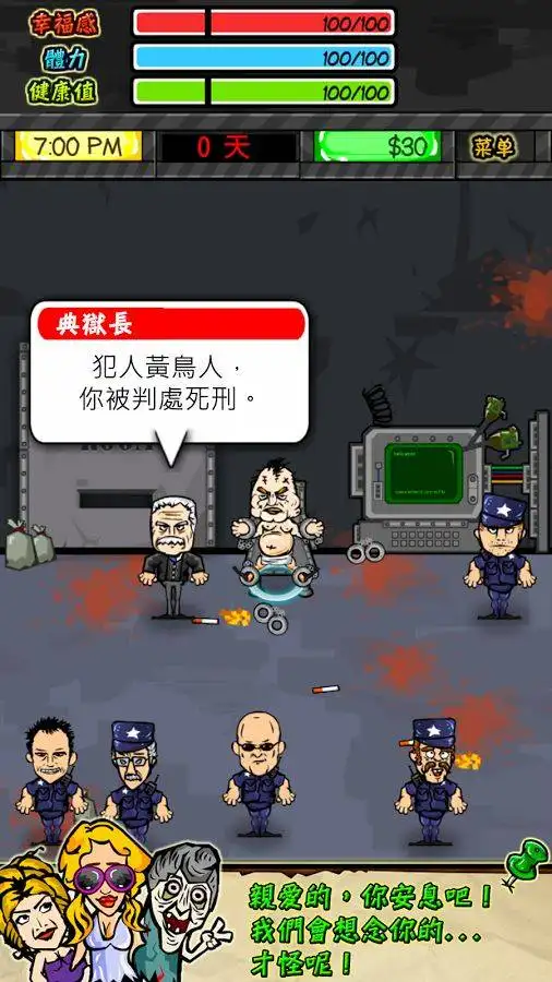 监狱生活游戏