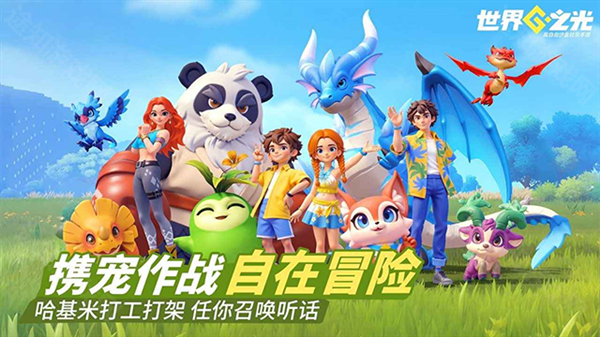 世界之光国际服