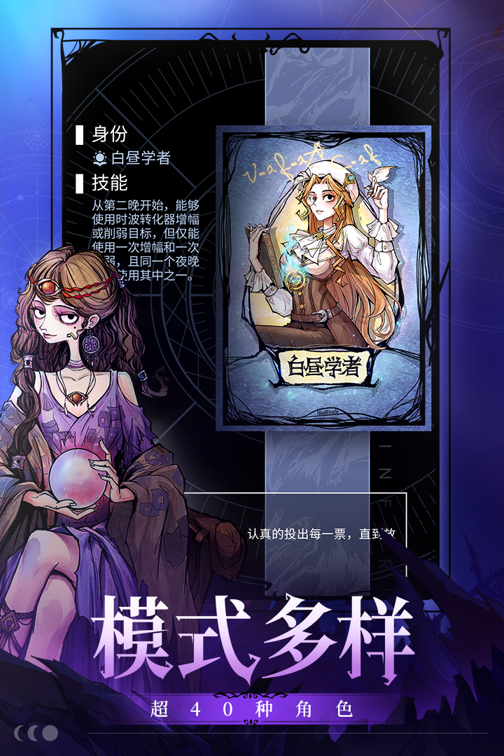 狼人杀官方2024最新版