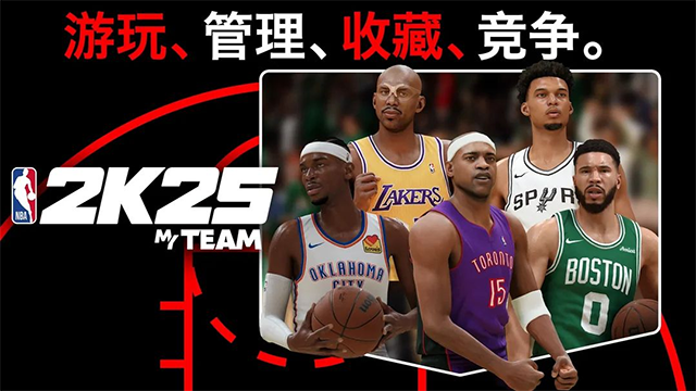 NBA2K25Arcade版