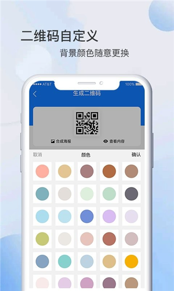 码上游二维码生成器宣传图