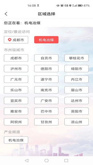 川工之家最新2026版