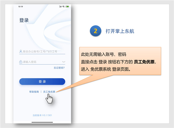 怎么申请免票配图2