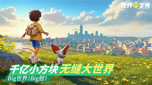 世界之光国际服