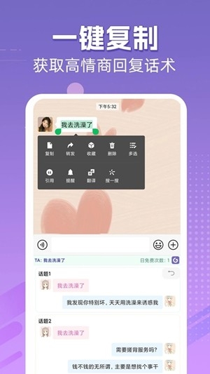高情商输入法app官方版