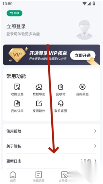 怎么注销账号配图3