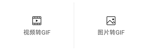 如何制作GIF图片配图3