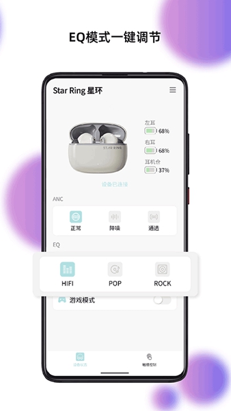 籁特易耳app官方版