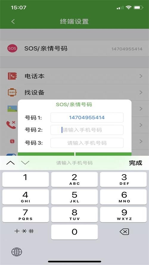 智天使2手表app官方版