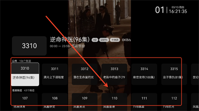 如何免费看直播配图3