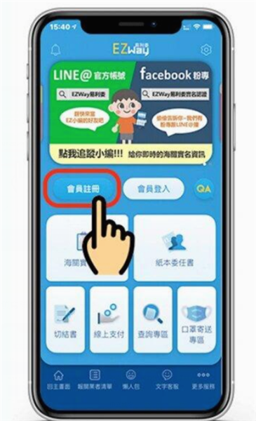 怎么使用配图2