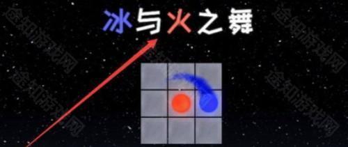 冰与火之舞5