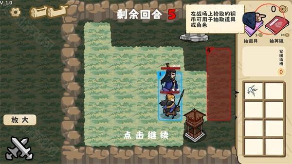 这还能是华容道