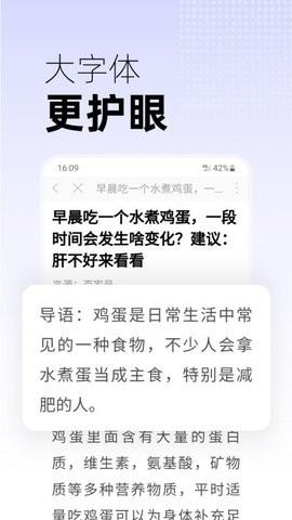 早看天下事App安卓版