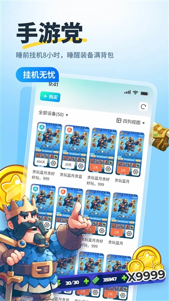 驰电云手机app