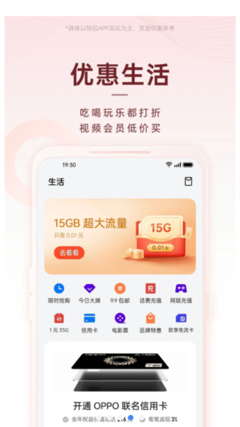 软件特色配图1