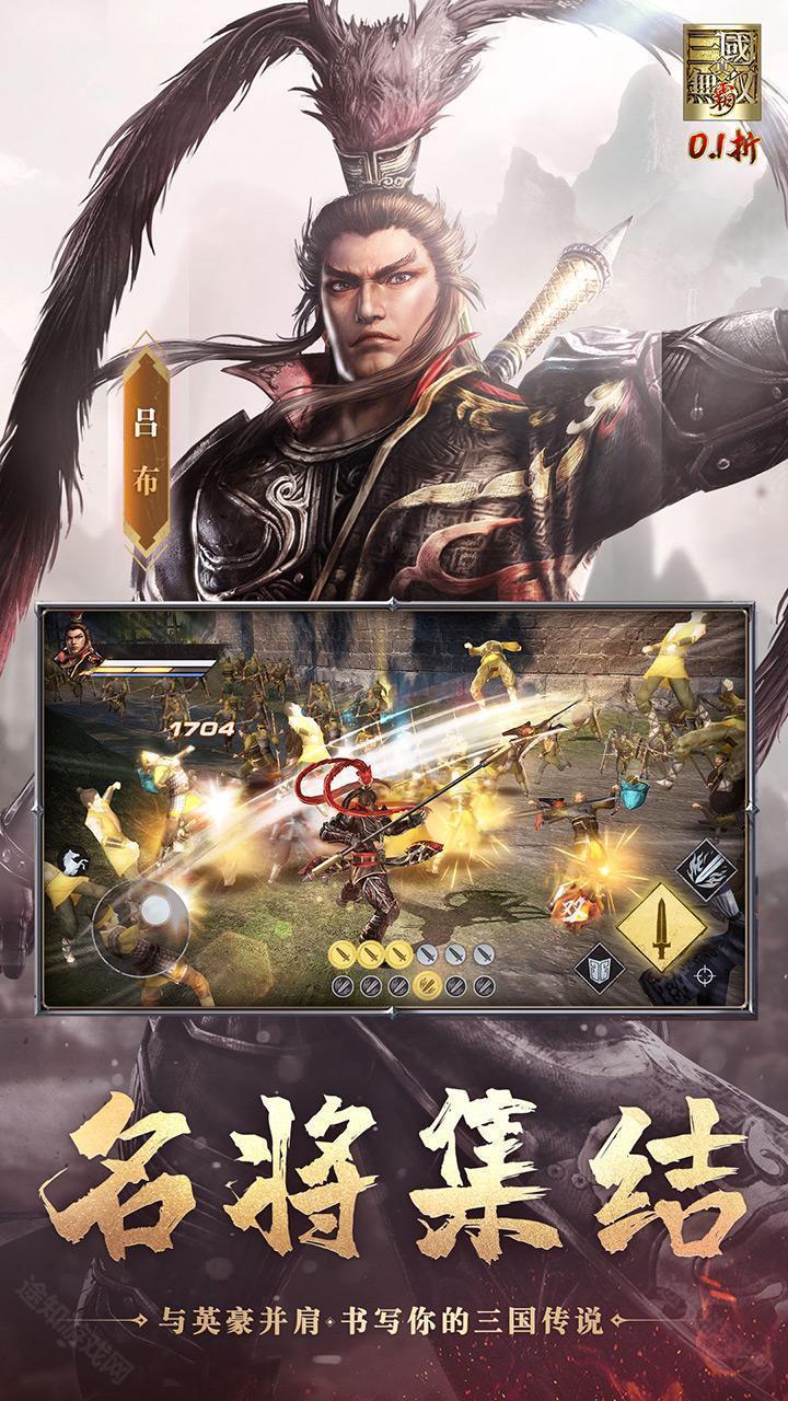 真三国无双霸0.1折