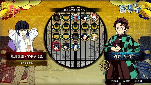 鬼灭之刃火神血风谭